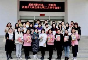 做自己的女王！| 洛陽(yáng)正大“三八女神節(jié)”系列活動(dòng)順利進(jìn)行